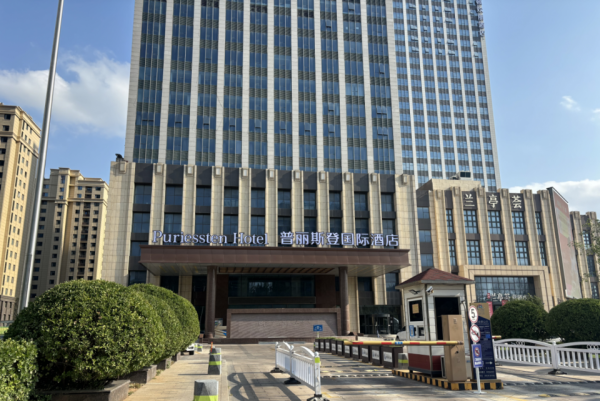 股票配资十倍网站 两年换三家，潍坊高新区一酒店迎来新品牌入驻